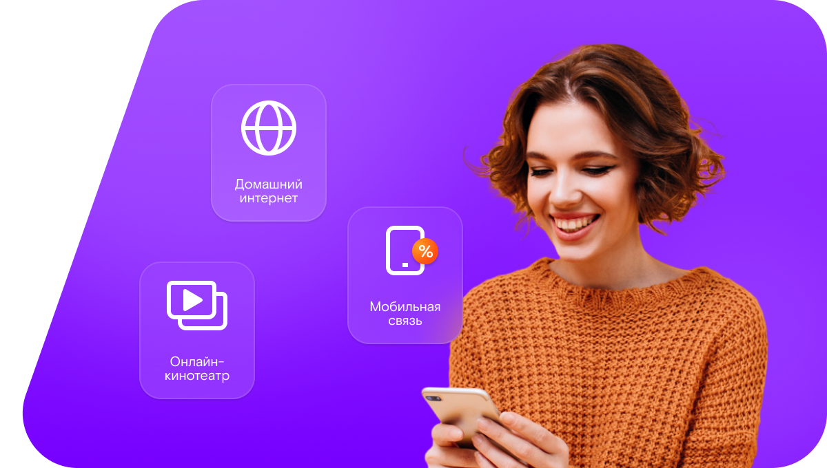 Промо-тарифы Ростелеком в деревня Ровное (Новгородская область)